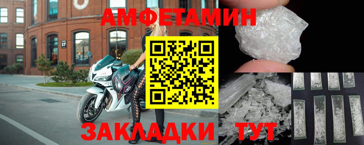 АМФ Розовый Михайловск
