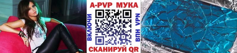 Alpha PVP Соль Михайловск