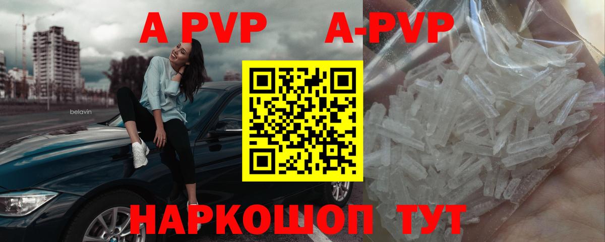 Alpha PVP СК КРИС  APVP кристаллы  Вход с VPN  Михайловск 