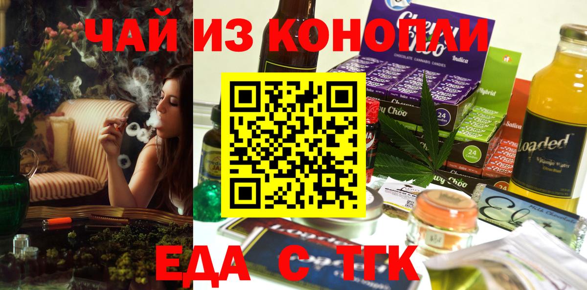 Михайловск  Canna-Cookies конопля  Вход с VPN 