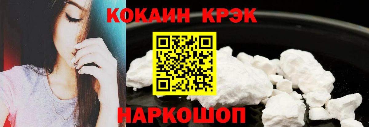 Cocaine 97% Михайловск