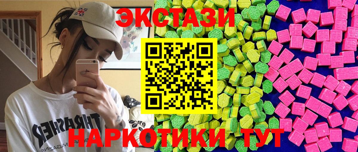 Ecstasy 300 mg Михайловск