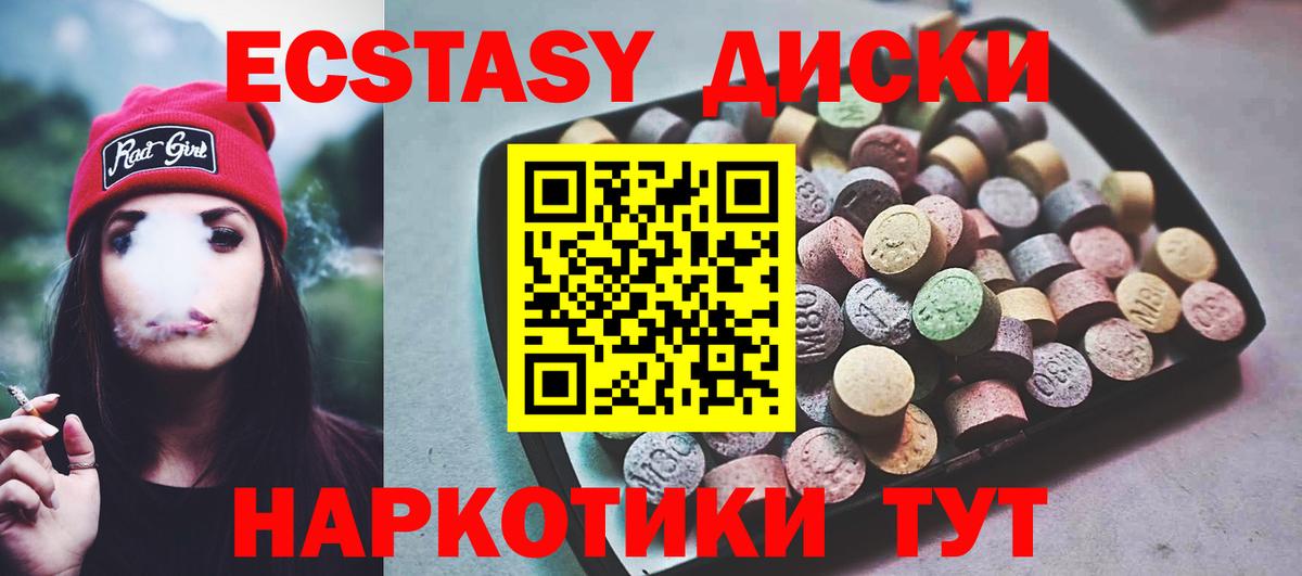 Экстази  ссылка на мегу ТОР  Михайловск  Ecstasy бентли  Вход с VPN 