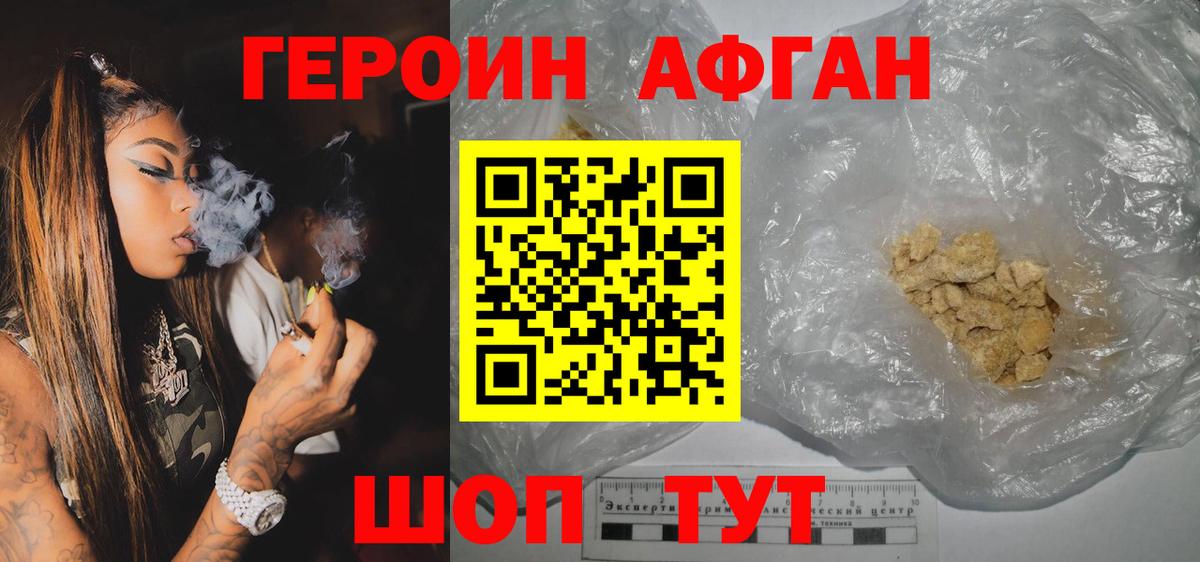 Михайловск  Героин герыч  Вход с VPN 