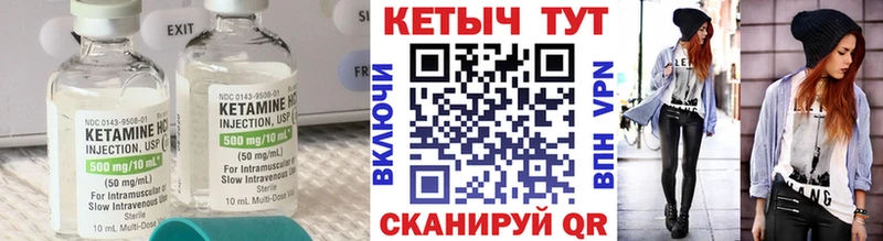 КЕТАМИН ketamine  Михайловск 