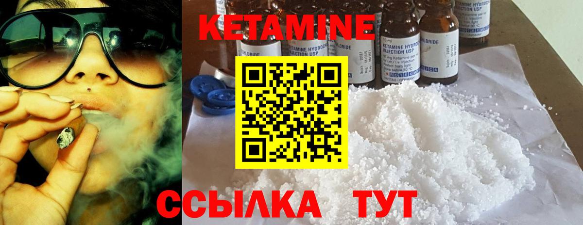 Михайловск  Кетамин ketamine  Вход с VPN  КЕТАМИН ketamine 