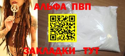 ALPHA PVP Волжский