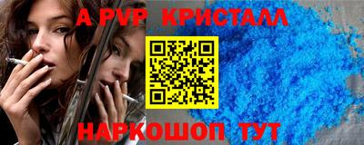 ALPHA PVP Волжский