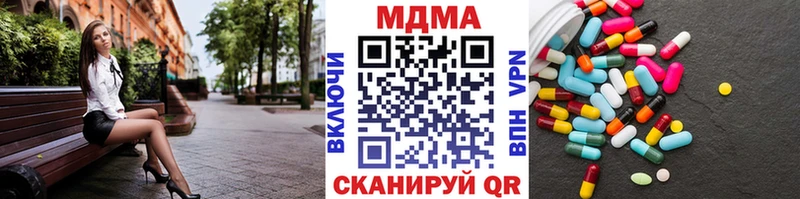 MDMA кристаллы Михайловск