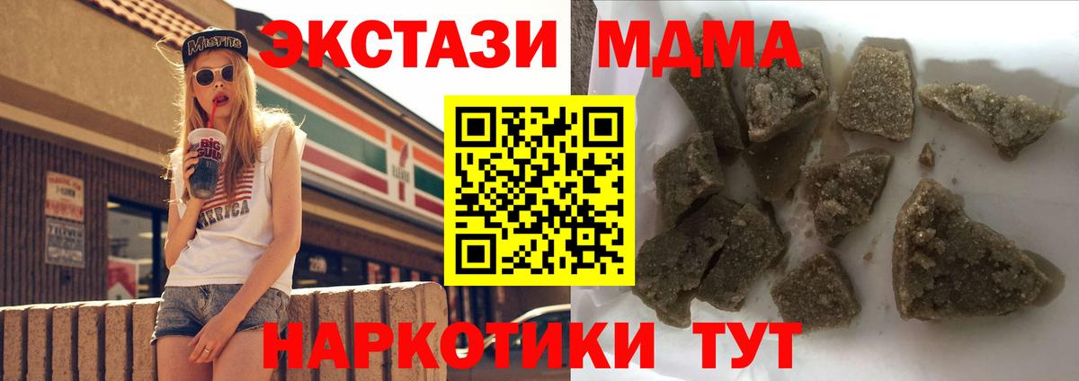 МДМА кристаллы Михайловск