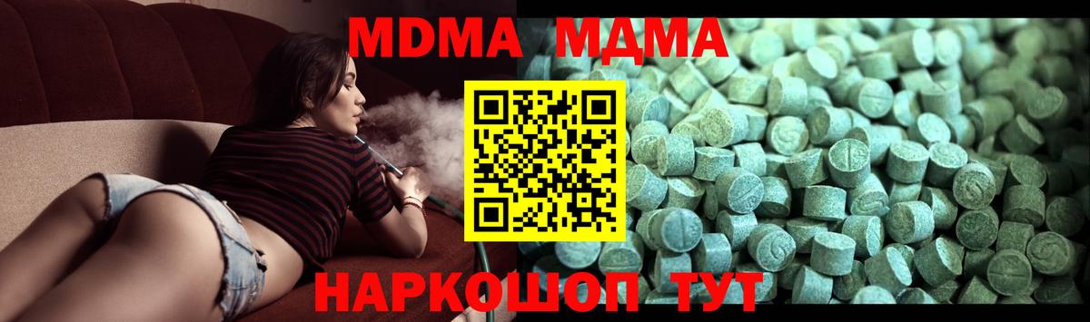 MDMA VHQ  МДМА кристаллы  Вход с VPN  Михайловск 
