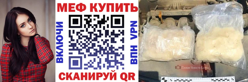 Меф мяу мяу  Михайловск 