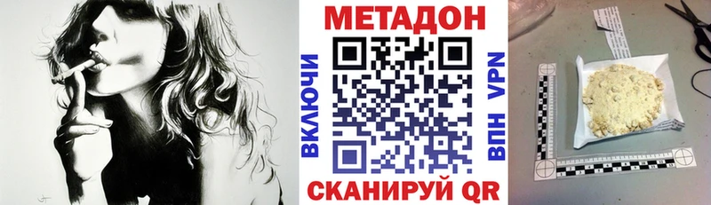 Метадон белоснежный  ссылка на мегу зеркало  Михайловск 