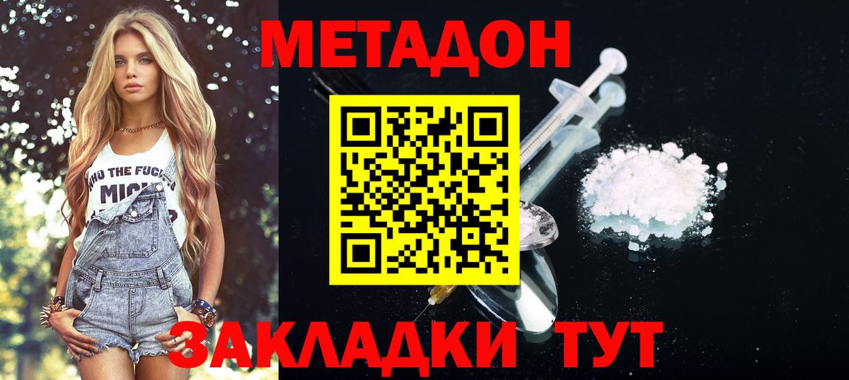 KRAKEN как войти  Вход с VPN  Михайловск  МЕТАДОН кристалл 