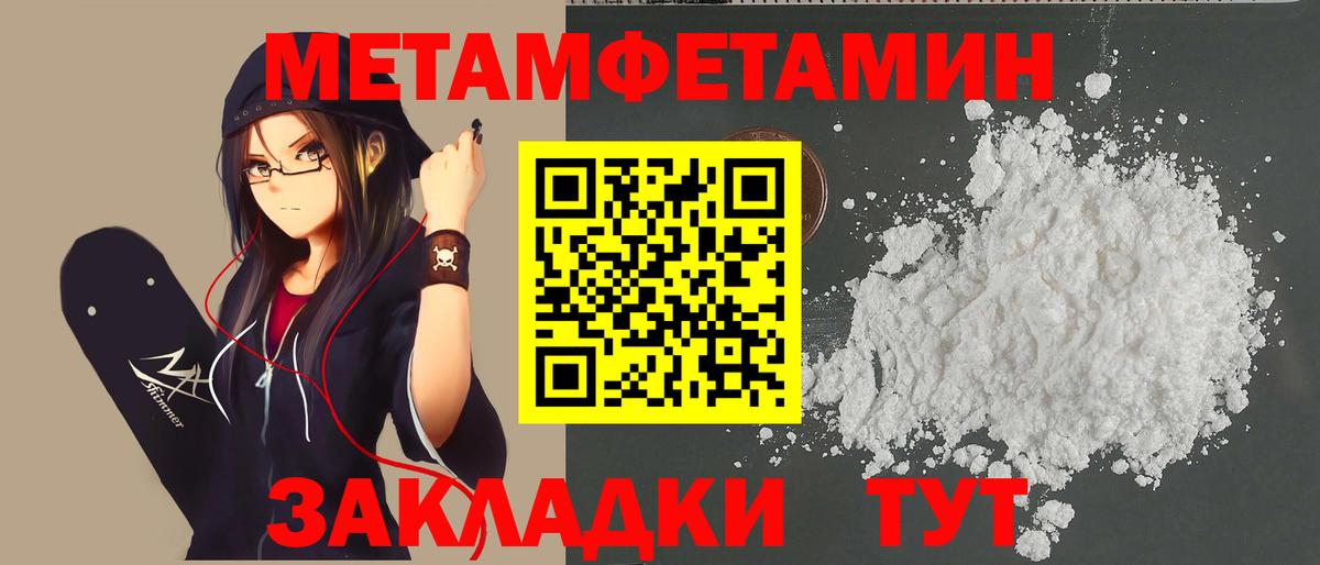 Михайловск  МЕТАМФЕТАМИН кристалл  Вход с VPN 