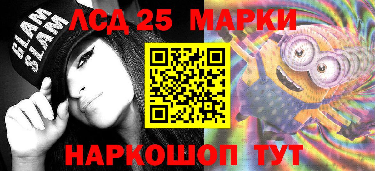 Наркотические марки 1,5мг Михайловск