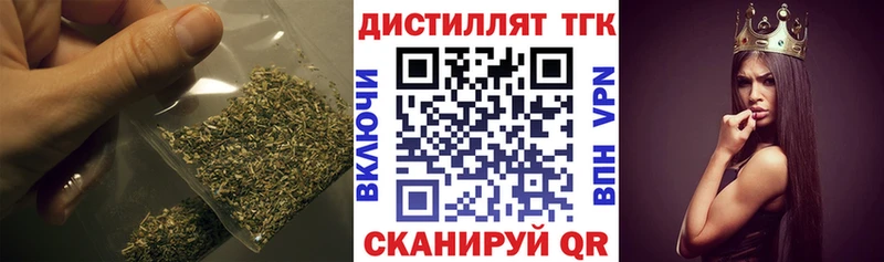 Дистиллят ТГК концентрат  хочу наркоту  Михайловск 