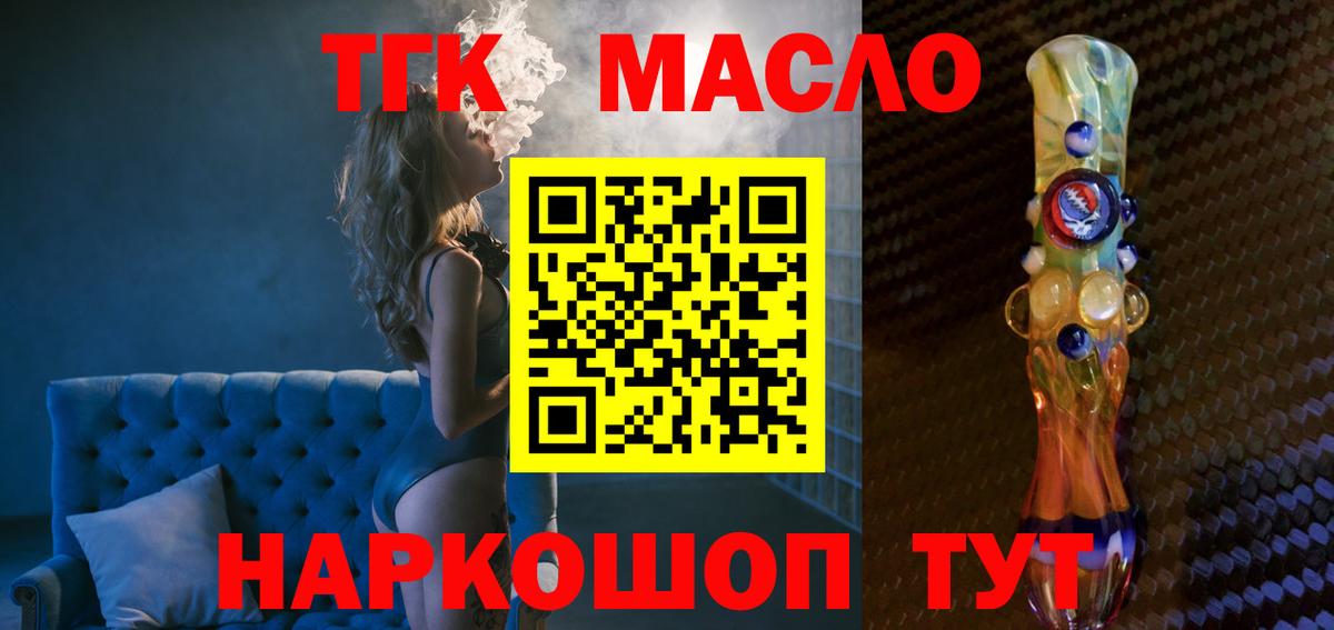 ТГК вейп с тгк  Вход с VPN  Михайловск 